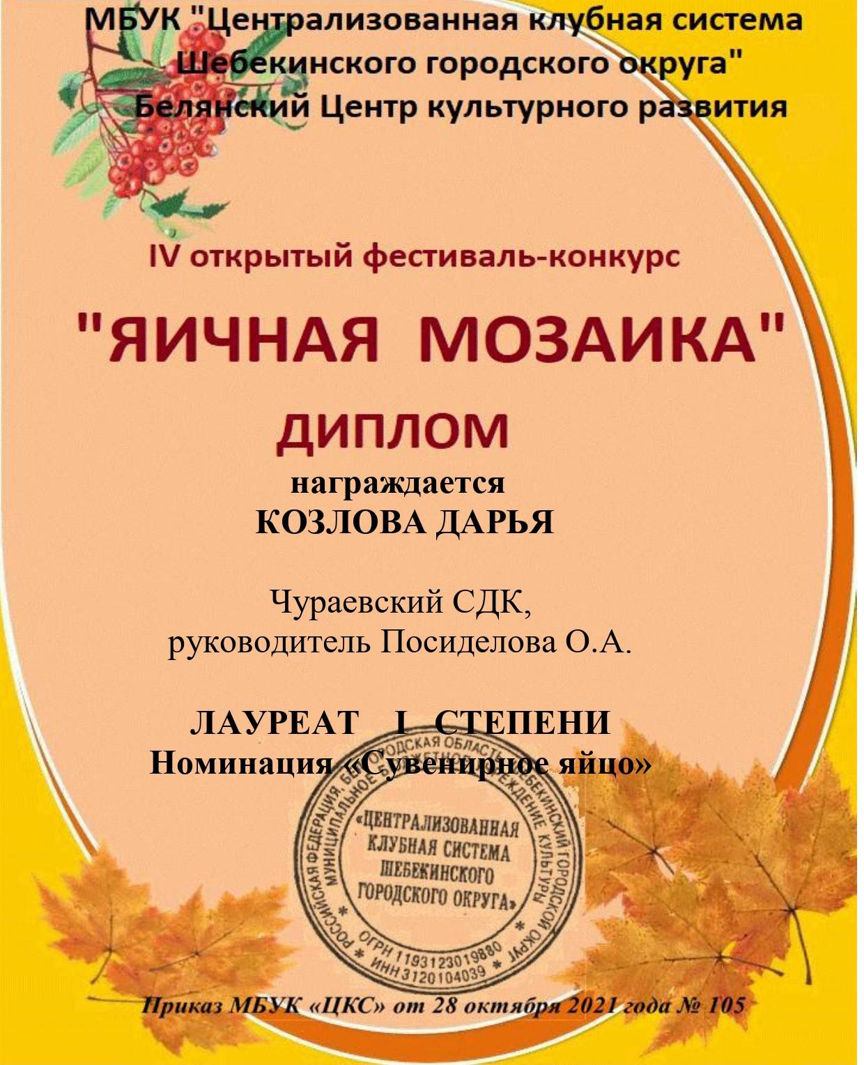Slide 74
